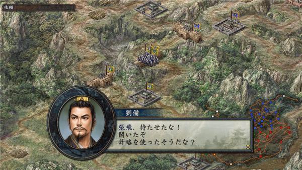 三国志10原版  v3.5.0
