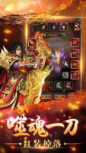 65535超变传奇  v1.3.0