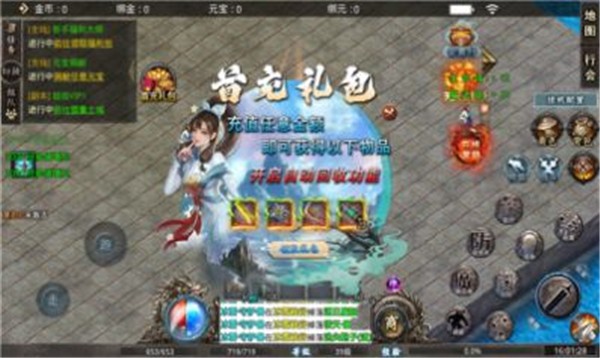 耀锋传奇冰雪截图2