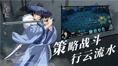 汉家江湖1.3.0