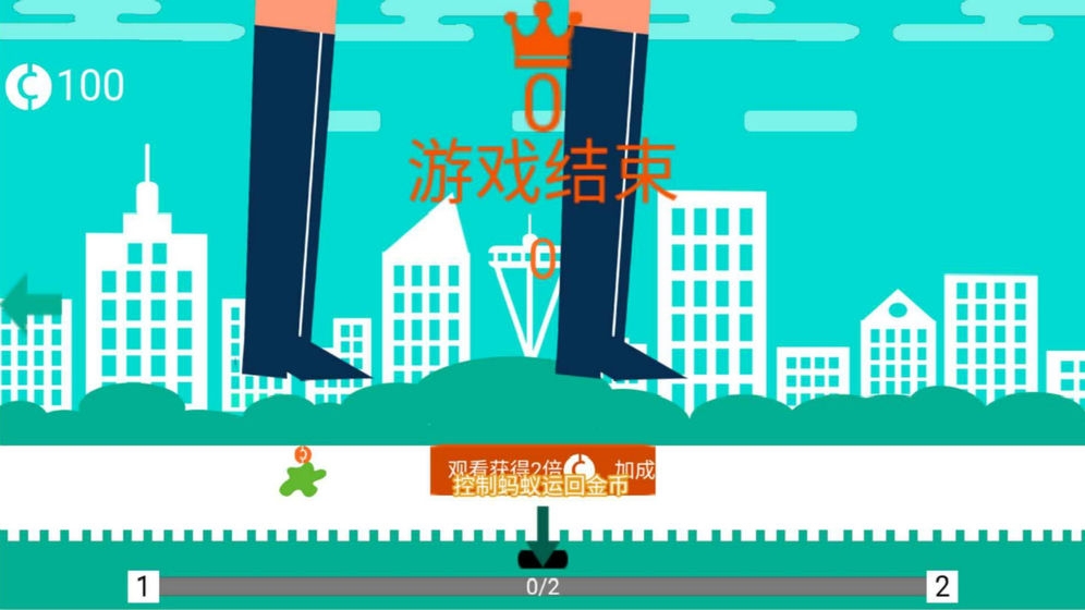 别踩蚂蚁 