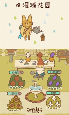 动物餐厅2024 v11.5