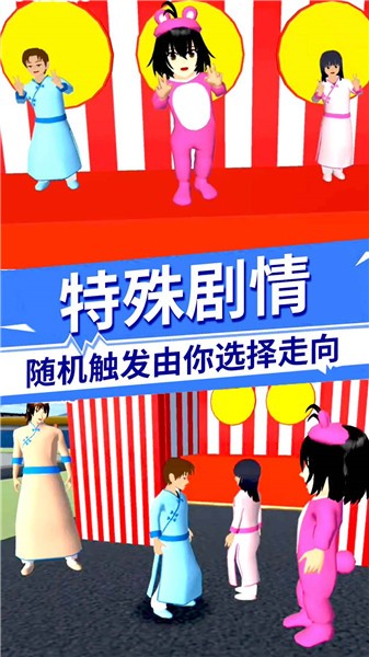 樱花校园百变旋律  v1.0.1