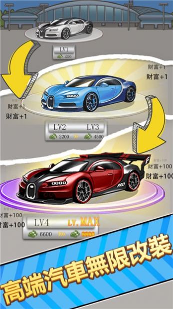 巅峰车行游戏官方版  v3.5.2