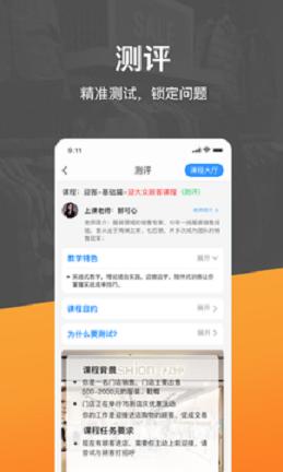 销售小秘口才练习app最新版  v3.0.2