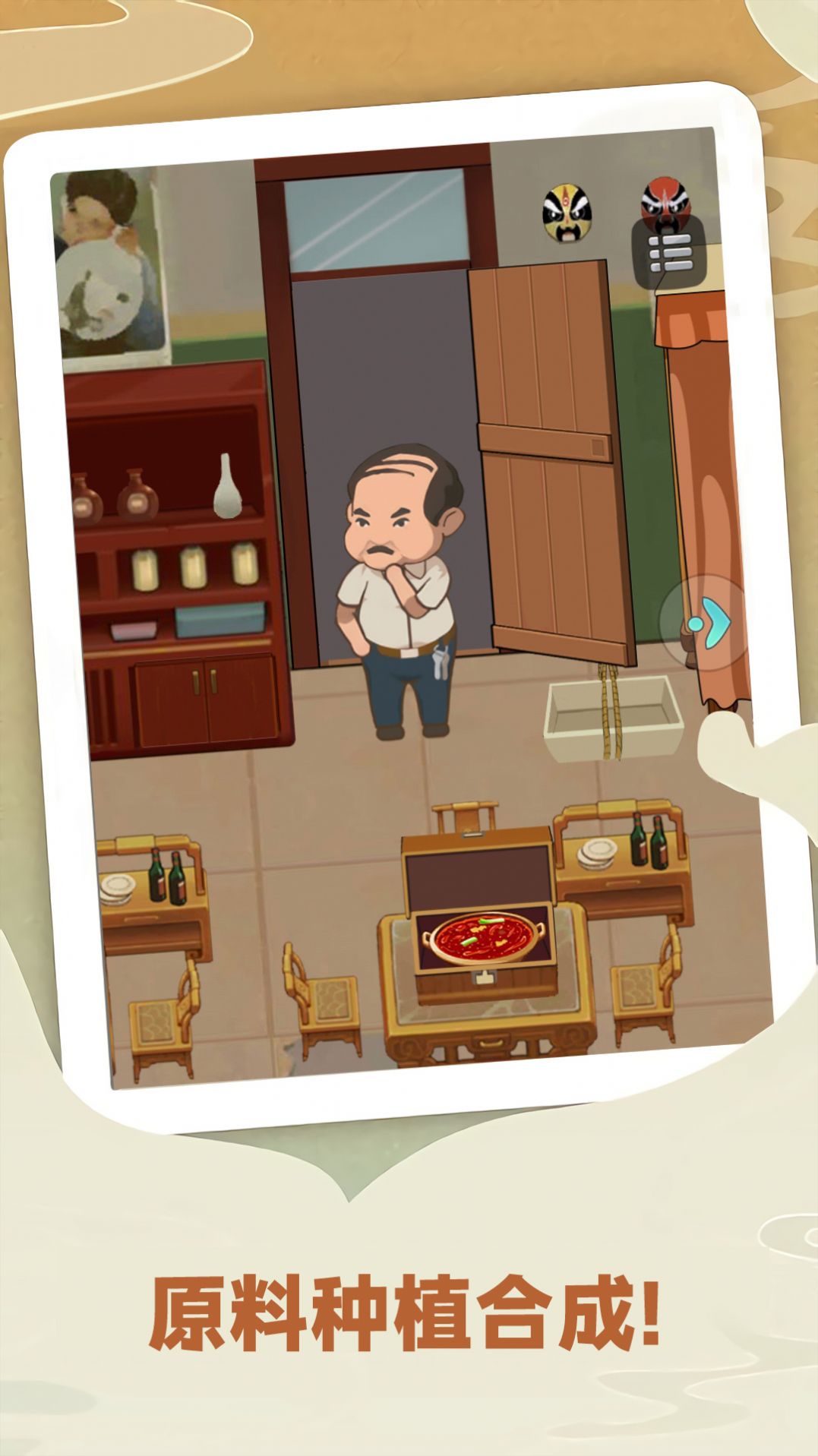 有本事你来呀 v1.0.1