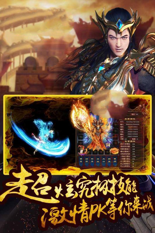 血战江湖传奇手游官方最新版图片1