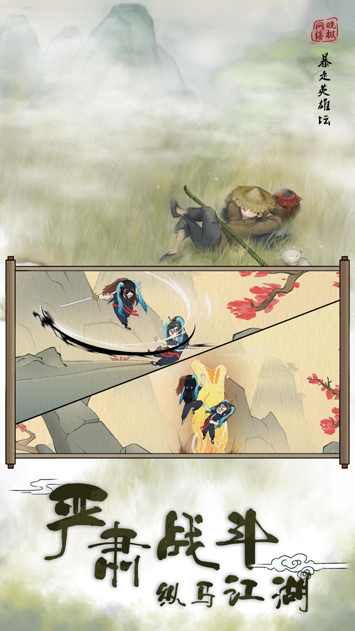 暴走英雄坛无限金条版