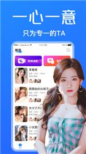 小蓝鸟交友  v7.9.8