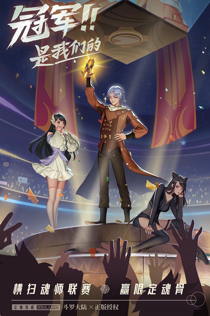斗罗大陆:武魂觉醒 九游版 v3.2.5
