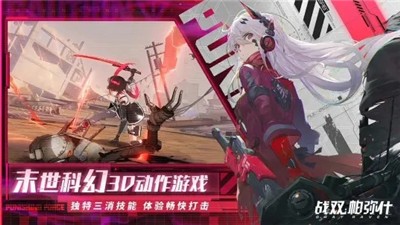 战双帕弥什迷境刻痕版本  v2.6.1.1690168167