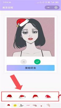 圣诞帽头像生成器 v3.0.5