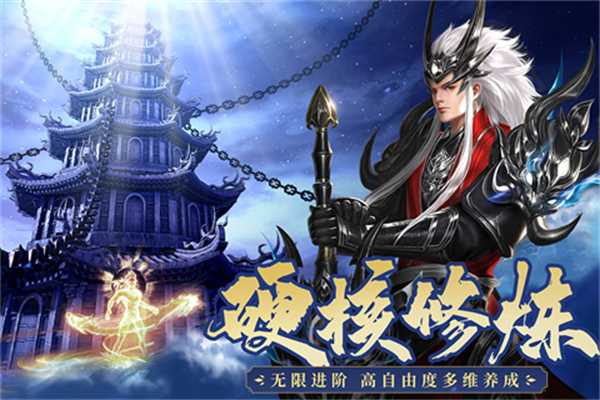 霸天纪手游