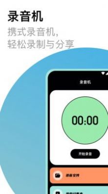 高清录音大师 v3.25