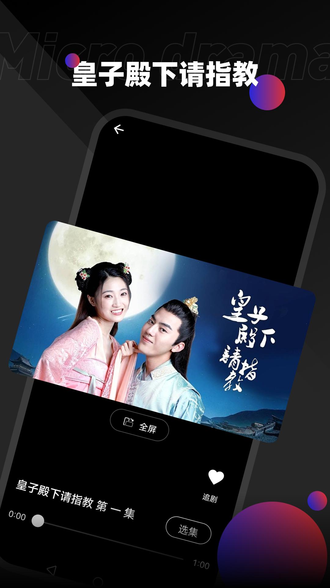 瑞网微视  v1.0.5