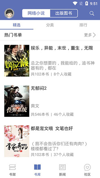 笔趣阁纯净版阅读器  v2021.09.79