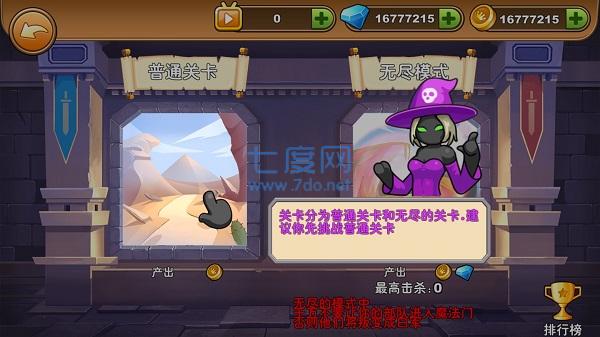 火柴人你瞅啥免广告版 v1.0