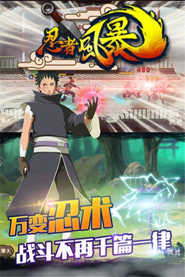 忍者风暴单机版  v1.0.44
