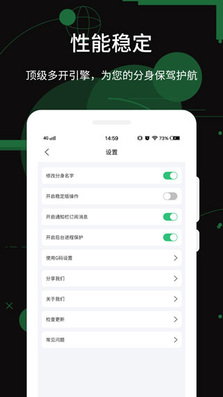 微信多开助手 v2.4.8
