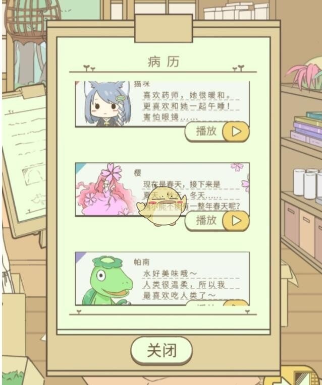 暖洋洋之森的药师