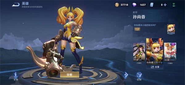孙尚香王者荣耀迷人壁纸 v1.0