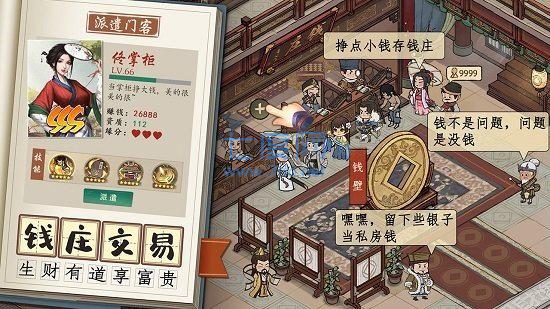 叫我大掌柜樱花汴梁 v3.9.1