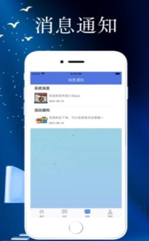 丰硕小说  V 1.0