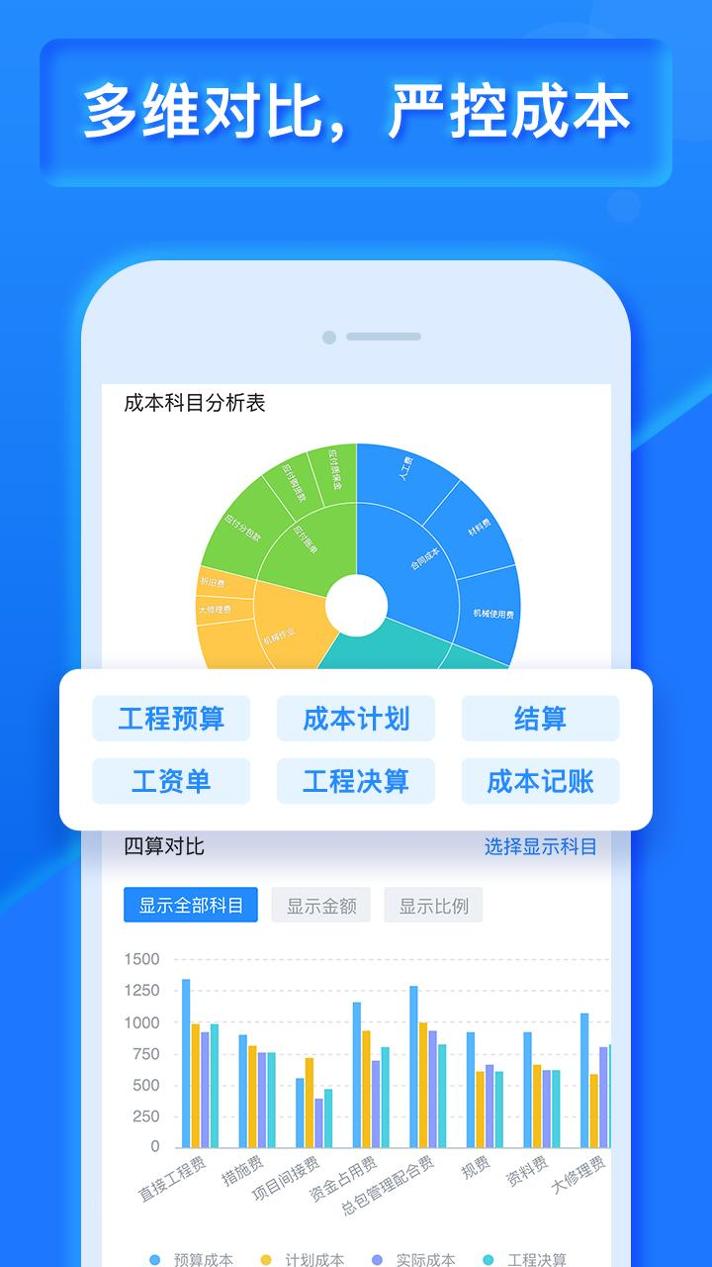 乐建宝 v3.2.5