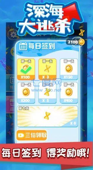 深海大逃杀游戏 v1.0