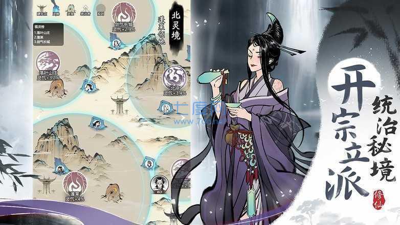 一念逍遥bt版