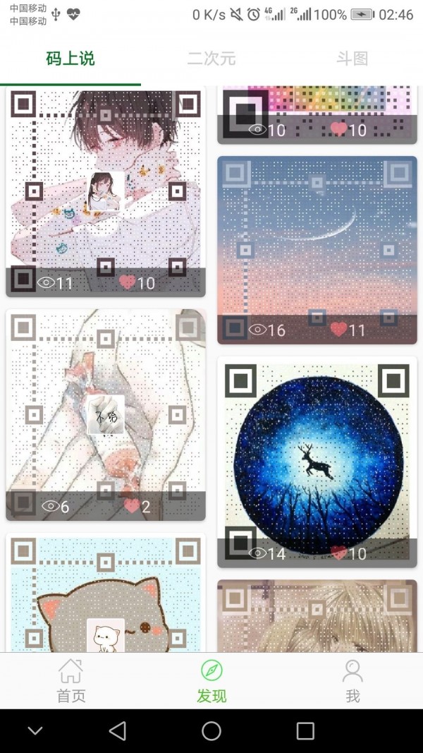 二维码生成器加logo 版本:v10.00.002