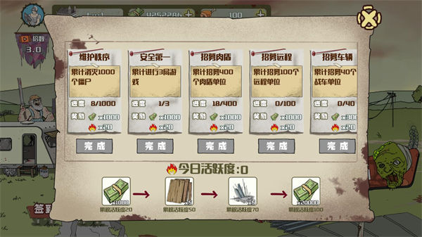 建筑队大战僵尸中文版破解版 v1.1.3