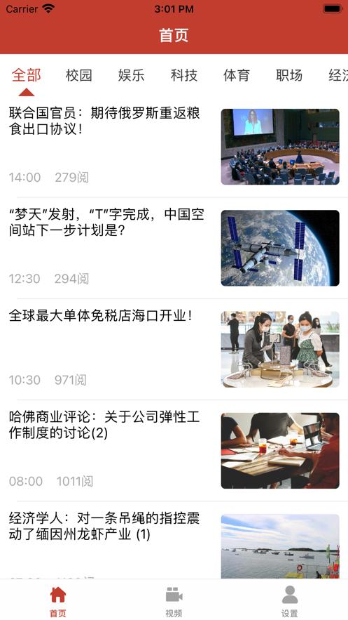 每日英语头条  V 1.0