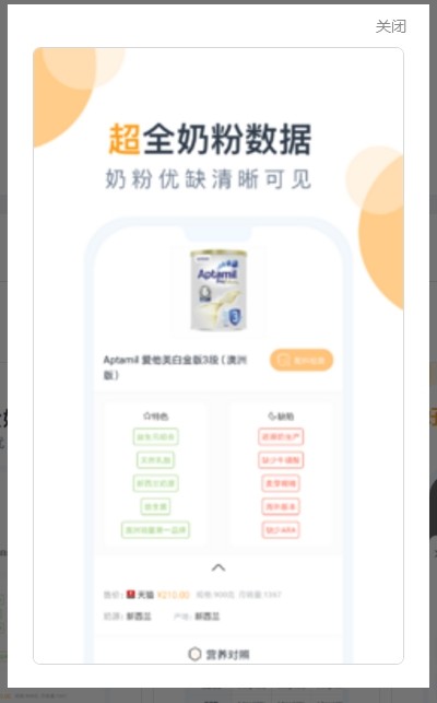 奶粉研究院 2020-03-12 07:50