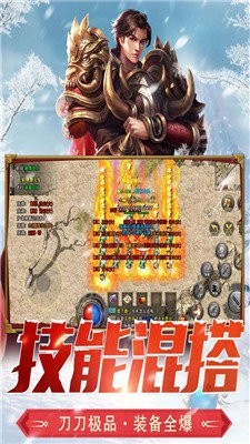 冰雪复古传奇之盟重英雄  v6.0.0