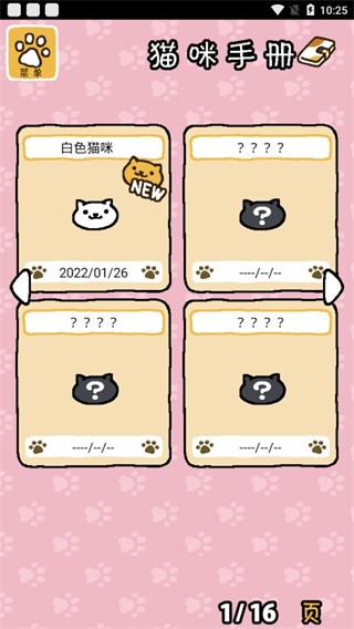 猫咪后院原版 v1.15.1