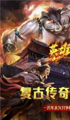 枭雄战途西游传奇手游官方版  v4.2.1