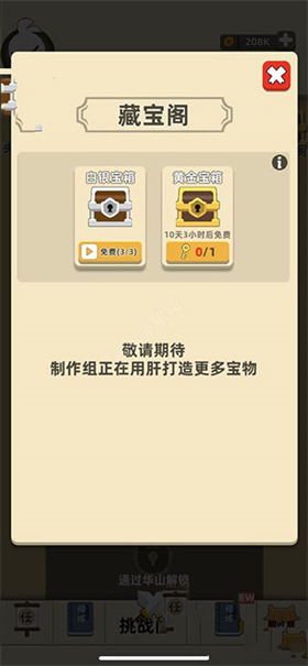 我功夫特牛官方正版