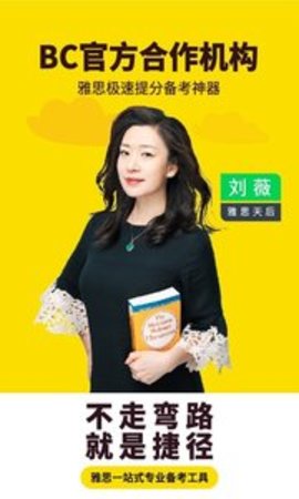 土豆雅思 v2.27.0 