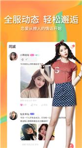 心遇欢聊  v50.0.0