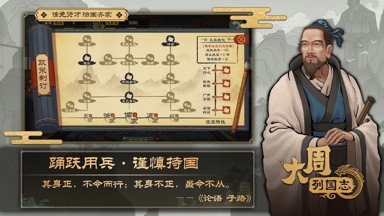 大周列国志 v1.2.3