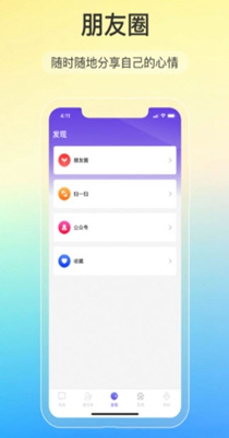 讯音im.jpg