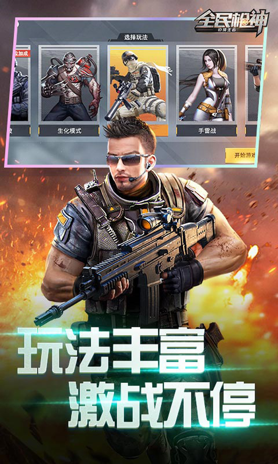 全民枪神边境王者2022激活码兑换码10000点券最新版  v5.3.3