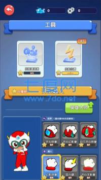 开心超人联盟守护