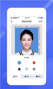 最美电子证件照  v v2.2.0.111