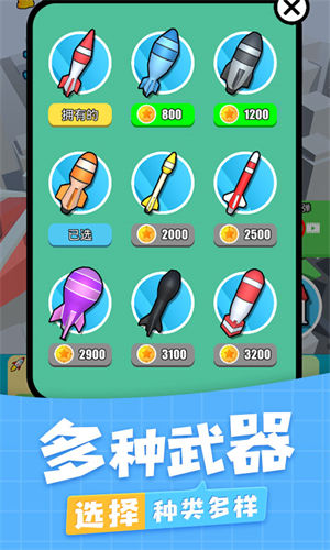 城市清除计划解锁版