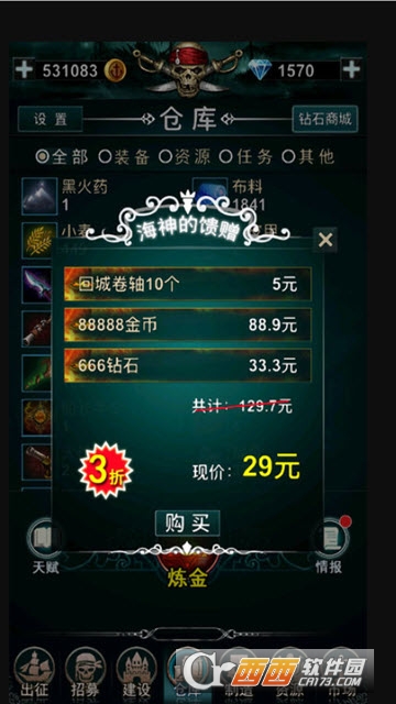 海上探险家 v1.816 安卓版