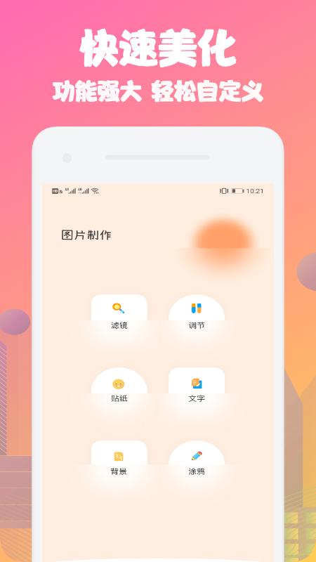 动态桌面手机壁纸 v1.1