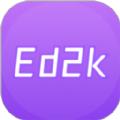 ed2k记账本app官方版 