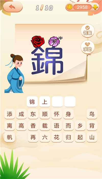 成语拼拼拼红包版 3.1.2
